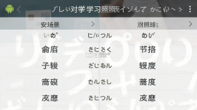 日语翻译通 v1.4.2 官方app下载安装最新版 截图