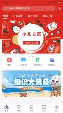 日语翻译通 v1.4.2 官方app下载安装最新版 截图