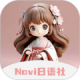 日语翻译通官方app下载安装最新版v1.4.2