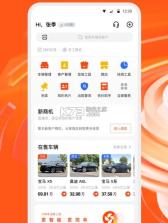 大风车 v2.7.7 安卓app安装下载 截图
