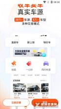 大风车 v2.7.7 安卓app安装下载 截图