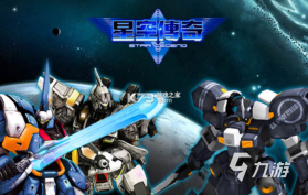 星逻机器人 v1.0.0 安卓app安装下载 截图