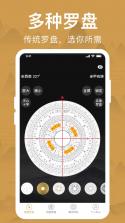 风水定位罗盘 v1.0.0 安卓app安装下载 截图