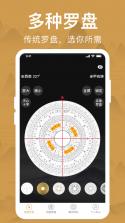 风水定位罗盘 v1.0.0 安卓app安装下载 截图