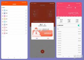 健康追踪仪 v1.4.0 安卓app安装下载 截图