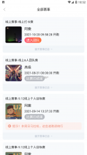 Running派 v5.4.1 安卓app安装下载 截图