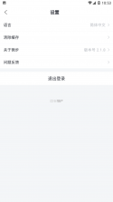 Running派 v5.4.1 安卓app安装下载 截图