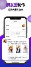Running派 v5.4.1 安卓app安装下载 截图