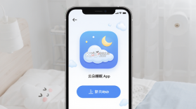 云朵睡眠 v2.2.1 下载手机版 截图