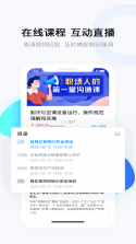 云朵睡眠 v2.2.1 下载手机版 截图