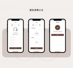 名医在线工作台 v7.2.0 安卓app安装下载 截图