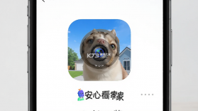 安心看家监控 v1.0.0 app下载 截图