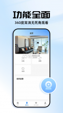 安心看家监控 v1.0.0 app下载 截图