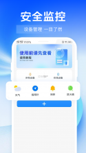 安心看家监控 v1.0.0 app下载 截图