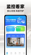 安心看家监控 v1.0.0 app下载 截图