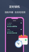 锁机宝 v26.09.10 官方app下载安装 截图
