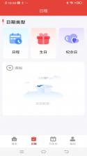 华夏万年吉历 v1.0.1 下载手机版 截图