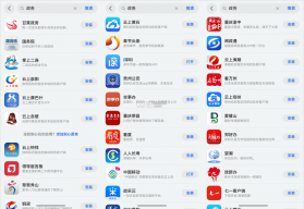 上海物业政务 v1.1.42 安卓app安装下载 截图