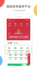 上海物业政务 v1.1.42 安卓app安装下载 截图