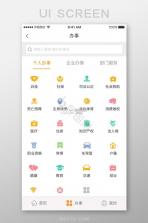 上海物业政务 v1.1.42 安卓app安装下载 截图