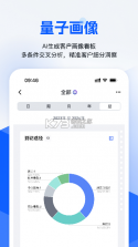 旺小宝 v2.9.8 下载免费 截图