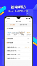 旺小宝 v2.9.8 下载免费 截图