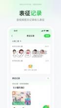 师幼空间 v1.6.5 下载安装最新版 截图