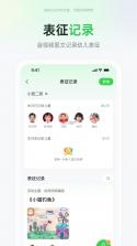 师幼空间 v1.6.5 下载安装最新版 截图