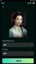 鹿公子 v1.0.3 下载官方版 截图