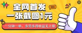 一分钱 v9.5.4 app下载免费 截图