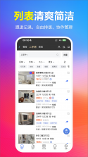 全房源系统 v1.42.23 下载官方版 截图