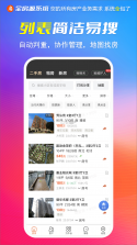 全房源系统 v1.42.23 下载官方版 截图