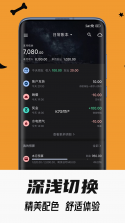 小黑记账 v1.10.1 app下载 截图