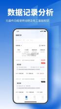 收据通 v1.4.09 下载免费 截图