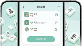快麻 v2.2.2 安卓app安装下载 截图