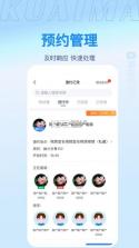 快麻 v2.2.2 安卓app安装下载 截图