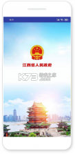 江西机关事务 v1.0.7 下载官方版 截图