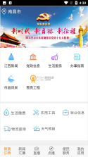 江西机关事务 v1.0.7 下载官方版 截图