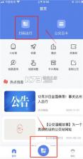达州一卡通 v1.4.5 app下载免费 截图