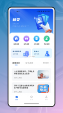 达州一卡通 v1.4.5 app下载免费 截图
