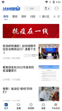 达州一卡通 v1.4.5 app下载免费 截图