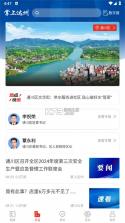 达州一卡通 v1.4.5 app下载免费 截图