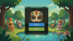 面具公园 v1.6.0 下载最新版 截图