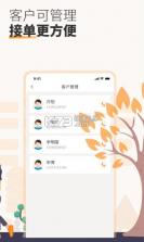易小哥 v5.3.9 下载手机版 截图