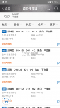 工品一号 v2.0.52.001 下载手机版 截图