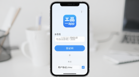 工品一号 v2.0.52.001 下载手机版 截图