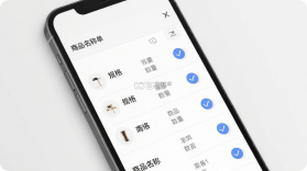工品一号 v2.0.52.001 下载手机版 截图