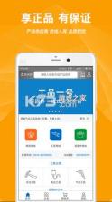 工品一号 v2.0.52.001 下载手机版 截图