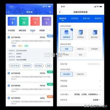 工品一号 v2.0.52.001 下载手机版 截图