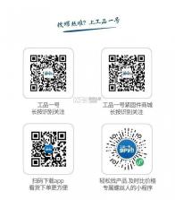 工品一号 v2.0.52.001 下载手机版 截图